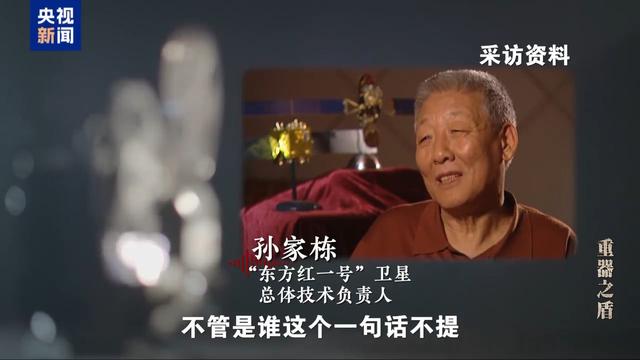妻子过了近30年才知道丈夫工作 一起走进他的航天故事