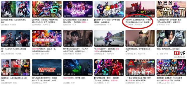 李巍时隔约 15 年再召刑天铠甲，奥飞《铠甲勇士・新生》短片播出