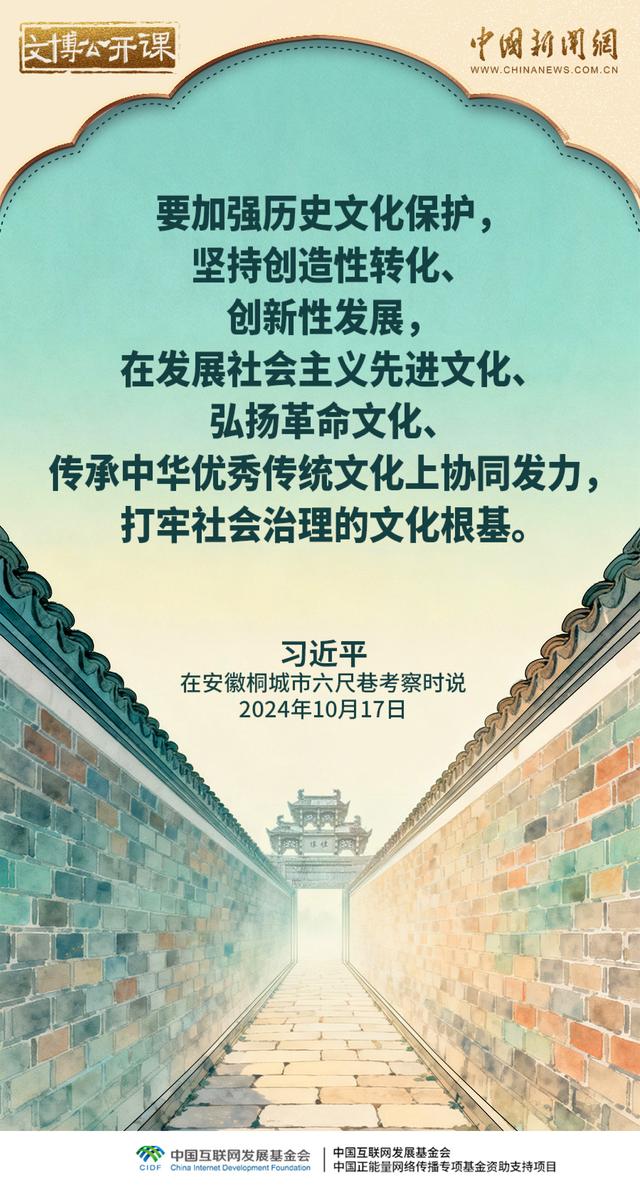文博公开课｜让文物真正活起来