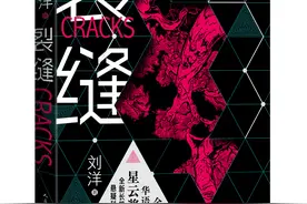 《裂缝》：当时间和空间有了裂缝，人类何去何从？ | 新书图片