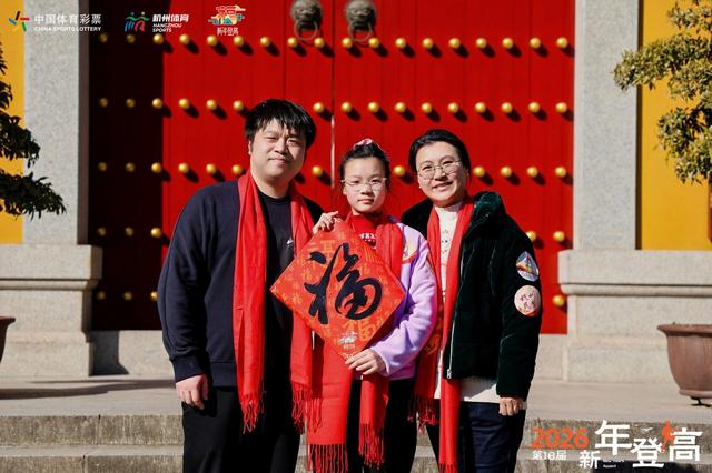 登高祈福！连续16年，这是杭州人跨进新一年的仪式感