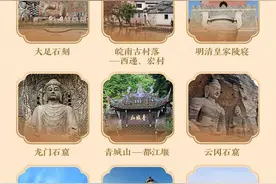 最全清单！中国世界遗产增至57项，你打卡过哪些？图片
