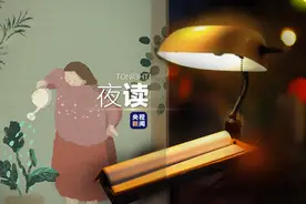 夜读丨别想太多，好好生活图片