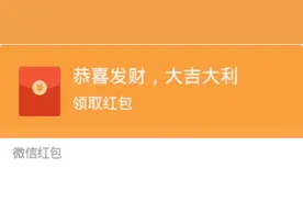 发出去的微信红包还能要回来吗？图片