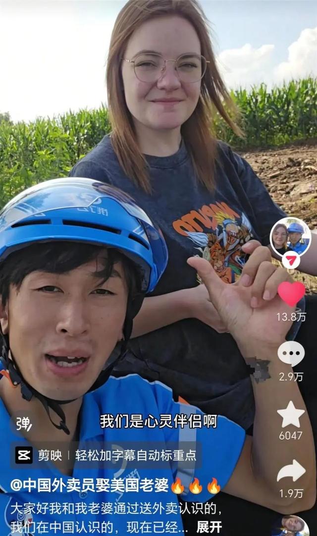 辽宁小伙送外卖结识美籍幼师5个月闪婚：第一次见面在电梯里，我英语不好，打招呼说了一句Hello，I love you