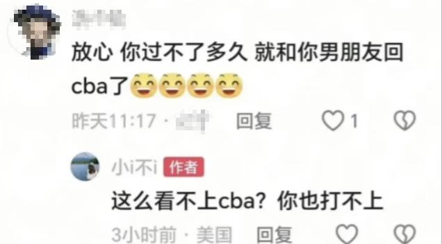 杨瀚森女友勇敢回击黑子：不开黄腔会死？别拿老古董思想出来丢人
