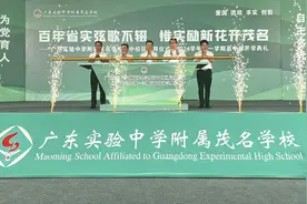 省实茂名学校高中部启用，致力打造粤西教育标杆图片