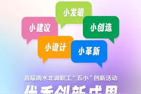 渠道衬砌板的“隐形保镖”——南水北调职工“五小”活动优秀创新成果系列报道之一图片