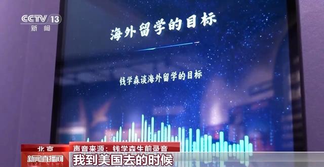 五年归国路、十年两弹成 他在世界航天史上挺起不屈的“中国脊梁”