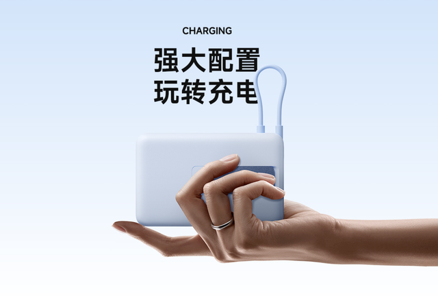 苹果用户爱了爱了！小米这款新磁吸充电宝，自带支架还能上飞机