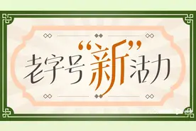 餐饮老字号如何“保鲜”？南都对话大家乐内地行政总裁杨斌图片