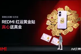小米发布红米手机新品：能当充电宝，1999元起还送黄金图片