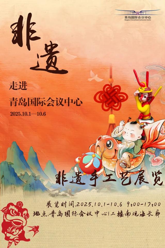【家国同庆 悦享奥帆】青岛国际会议中心双节特别活动预告