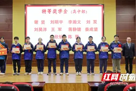 娄底金海学校开学典礼51万多元奖励优秀学子图片