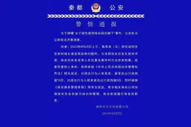 陕西咸阳公安通报"女子被住建局保安踩在脚下"事件图片