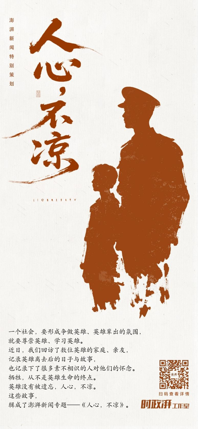 人心不凉｜周昆训抗洪牺牲后，网友自发每月为其献花、鼓励其爱人走出伤痛