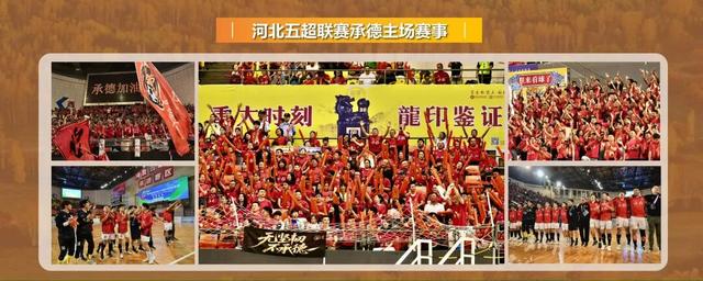 2025河北承德活力金秋旅游季正式启动——五大主题线路、15项活动诚意邀约四海游客