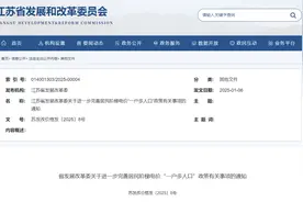 江苏省发改委通知，这些家庭电价将调整图片