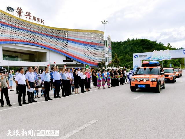 多彩贵州交旅融合锦绣黔东南肇兴特色服务区宣传推广活动举行