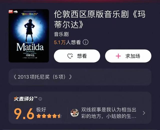 这部让成年人哭崩的合家欢音乐剧，凭什么横扫101项国际大奖？