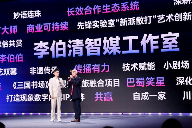 丁真、李伯清现场推介！川台发布四大主题游，邀您畅游天府四川