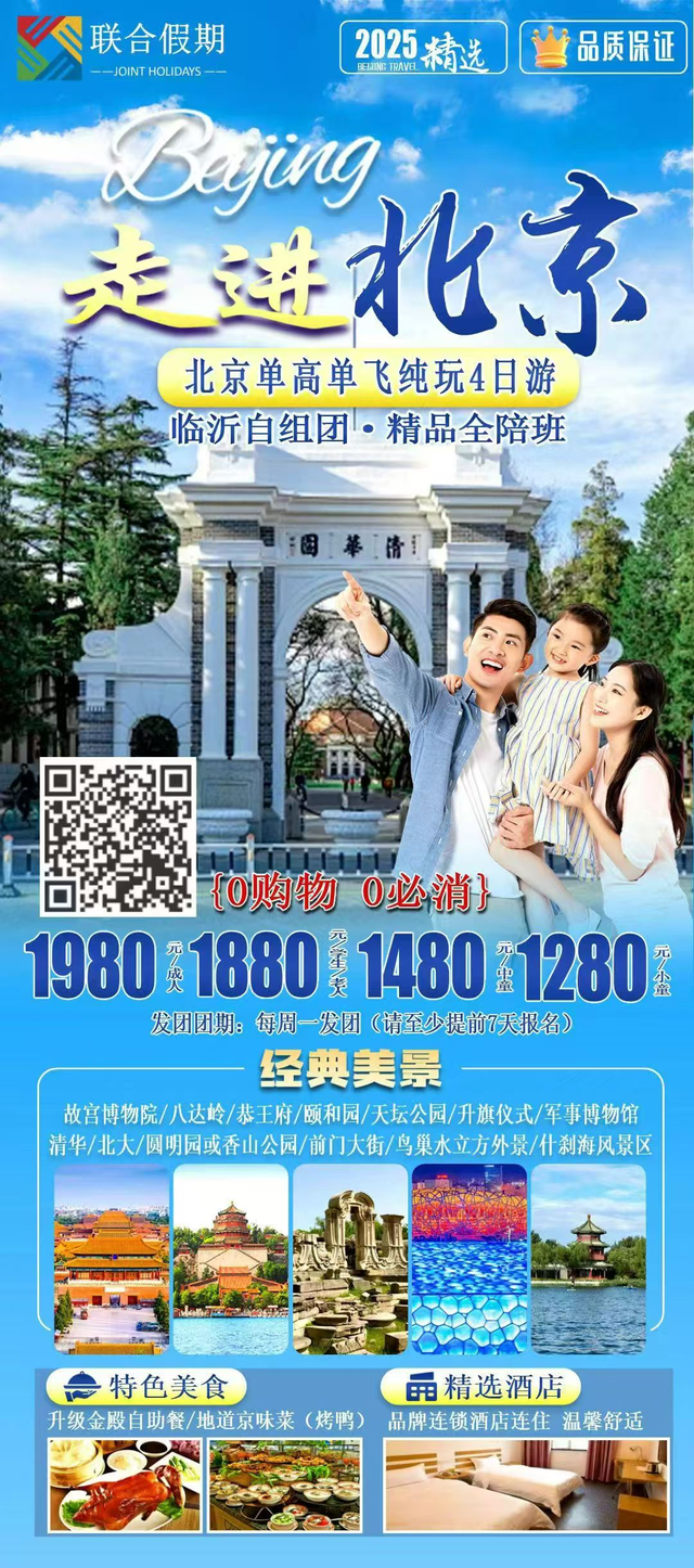 这个季节去哪里玩，郯城广电推荐线超多路线供您参考