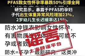 防水冲锋衣会致女性不孕？网络传言抹去了关键信息图片
