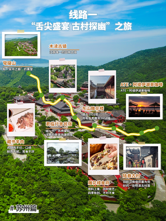 水韵江苏不扎堆儿 | 这10条太湖之滨乡村线路，解锁苏锡常的秋日浪漫