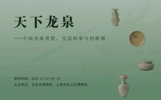 八月必看，不容错过！上海各大博物馆观展指南