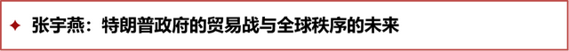 王一鸣：电商平台如何反“内卷”