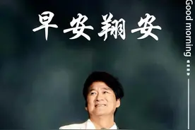 早安翔安｜乐坛才子  深情歌手图片