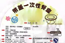 一次性塑料餐盒消费提示图片