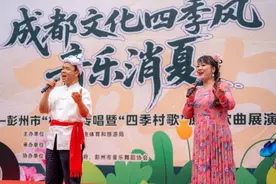 原创村歌唱响百年古镇 成都彭州举行村歌传唱暨四季村歌原创歌曲展演图片