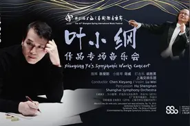 台前幕后|从伴舞到作曲，70岁叶小纲重返“上海之春”：音乐创作要回归本源，让大众喜闻乐见图片