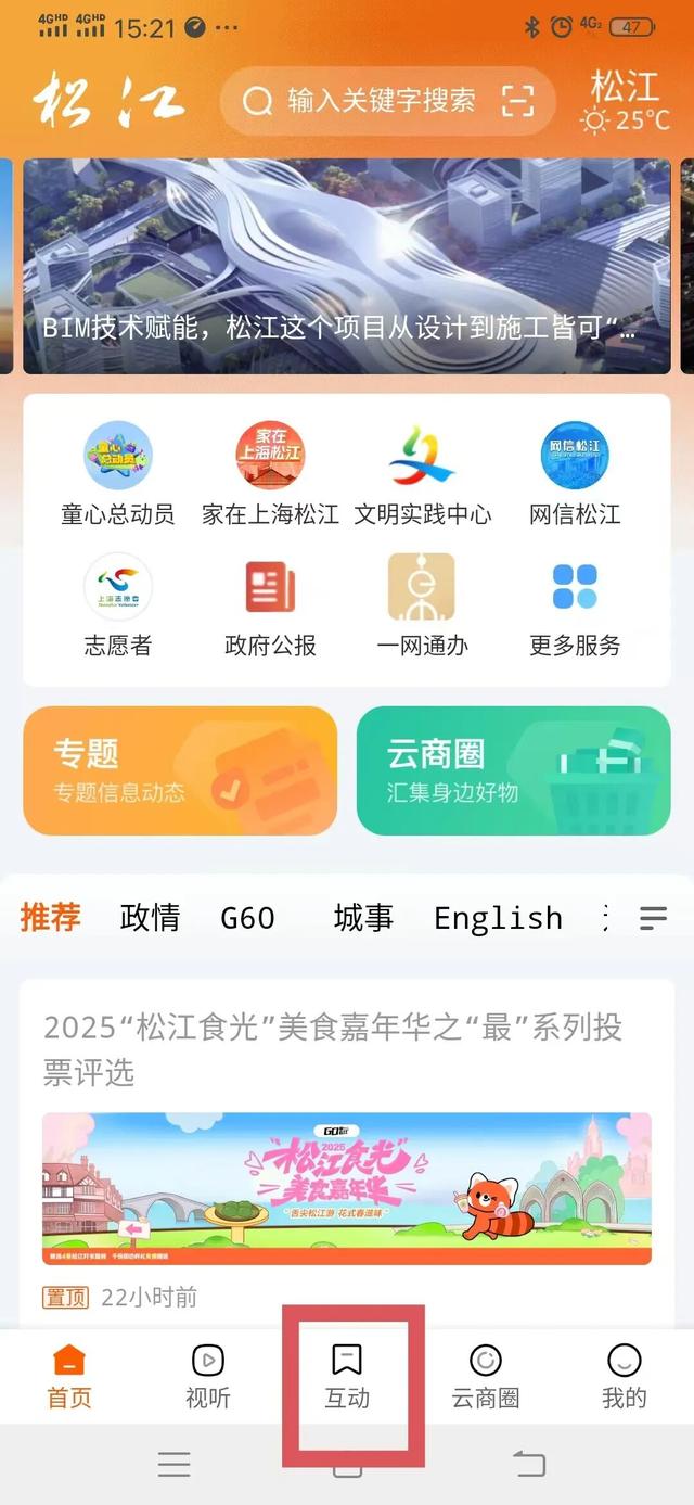 “上海松江”客户端积分商城“家国同庆、恰逢月圆”10月系列活动来了