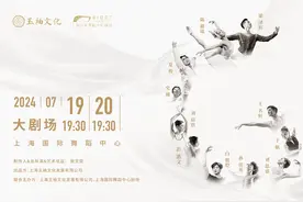 11位华人舞者聚首，展现中国芭蕾力量图片