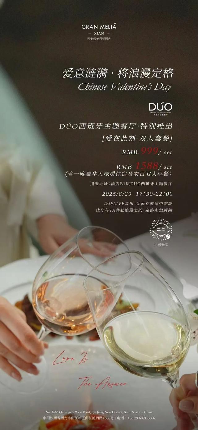 高甜来袭！曲江七夕攻略，看这里～