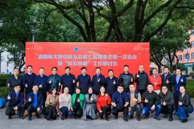 如何推进“校友回湘”？湖南师大附中开了这个会图片