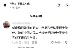 延边大学食堂阿姨首度露脸打假，回应“研究生学历”图片