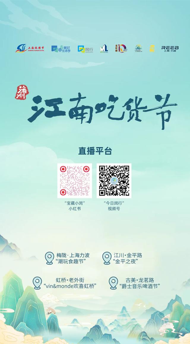 开播！来吃！来玩！