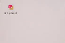 时刻帮丨职工医保“共济”中孩子是否可同时绑定父亲母亲账户？图片