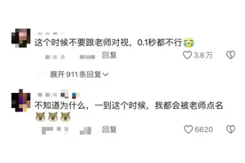 “今天放学后来我办公室一趟！”“这道题上次就写在黑板这个位置呀！……”图片