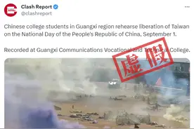 广西大学生在“国庆日”进行“解放台湾”军事演习？假图片
