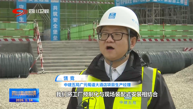 文旅项目建设忙 “锦绣天府”启新程