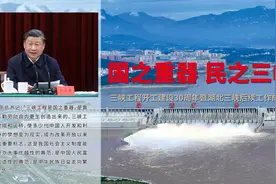 国之重器，民之三峡——三峡工程开工建设30周年暨湖北三峡后续工作成效展成功举办图片
