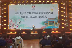 来重庆一路生花，我市推出200余项春季主题文旅活动图片