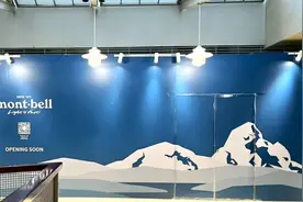 日本户外老牌montbell挤上开往中国市场的快车图片