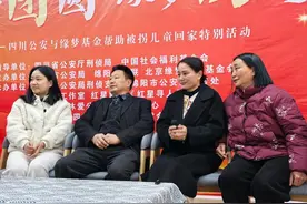 夫妻不相信女儿已死 35年后一家团聚图片