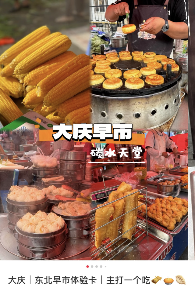 被低估的东北城市，别再只说它“油”了