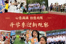 心意满满 创意无限——开学季迎新观察图片